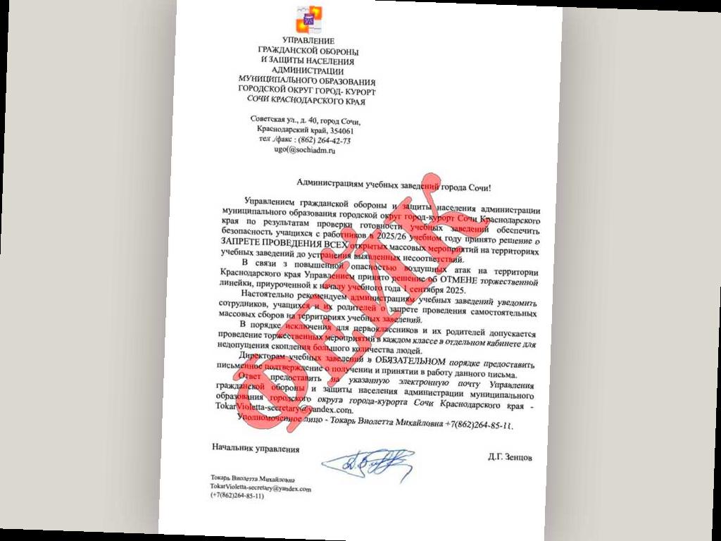 В Сочи не отменяют линейки на 1 сентября