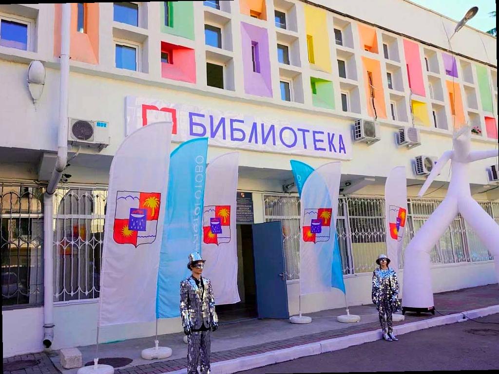 В Сочи открылась новая детская библиотека