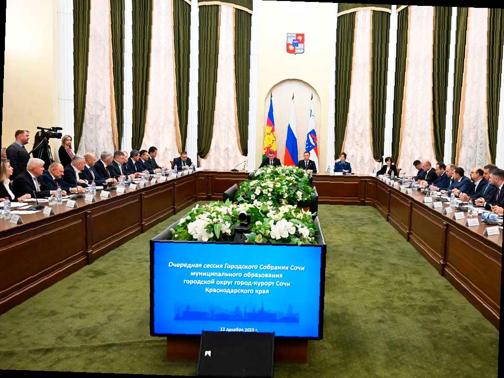 Бюджет Сочи на 2026 год утвержден