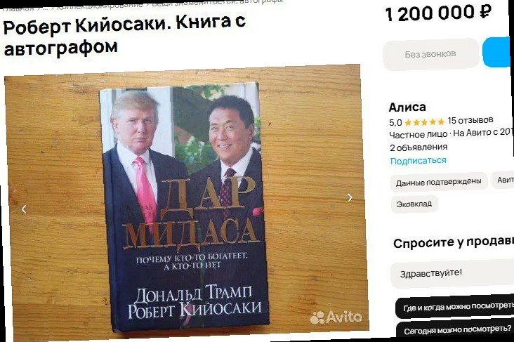 В Сочи за 1,2 млн рублей продают книгу Дональда Трампа и Роберта Кийос