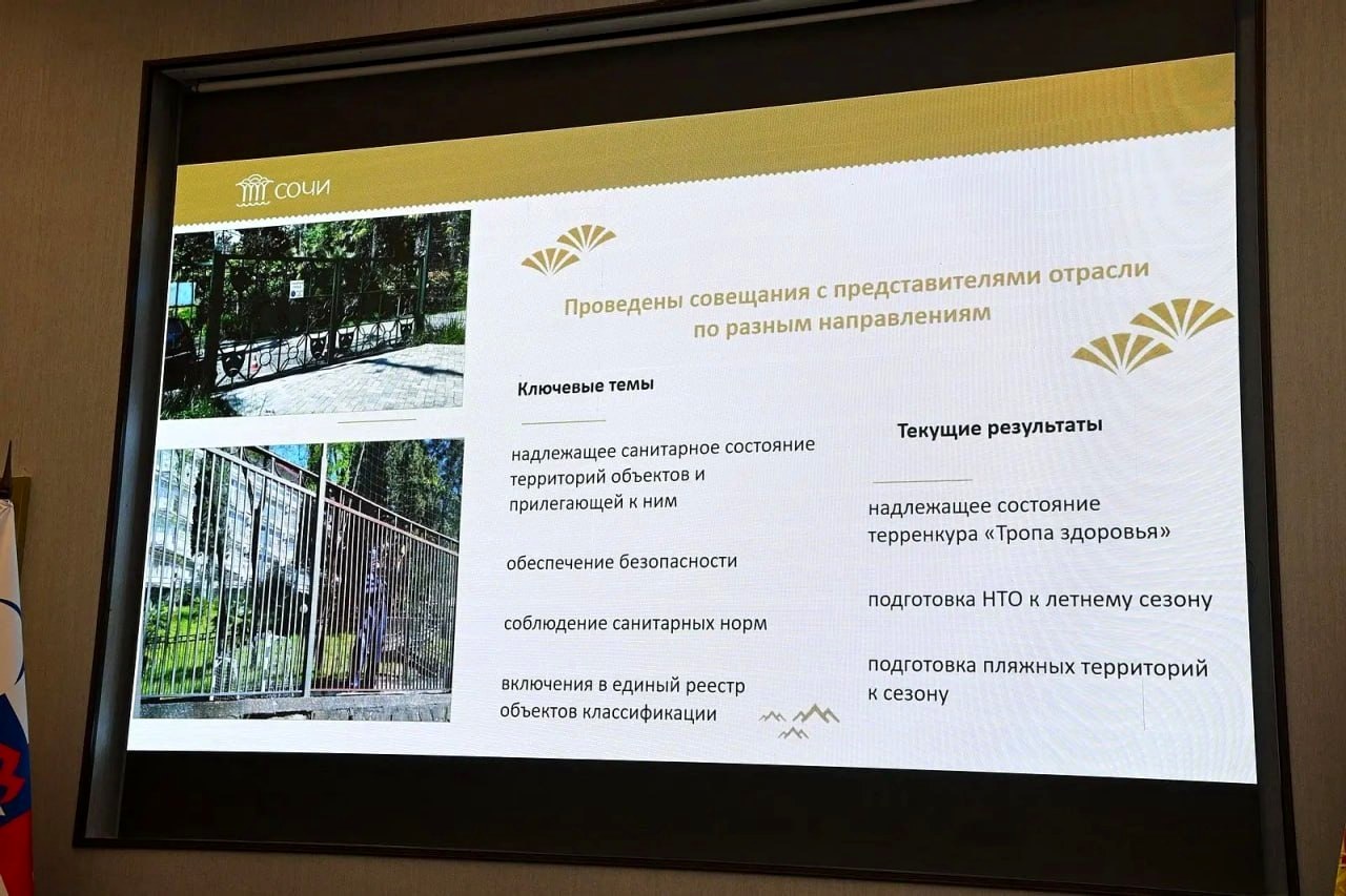 Депутат ЗСК Виктор Тепляков на заседании Совета по туризму в Сочи