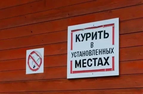 Ужесточение правил курения в Краснодарском крае с 1 июня