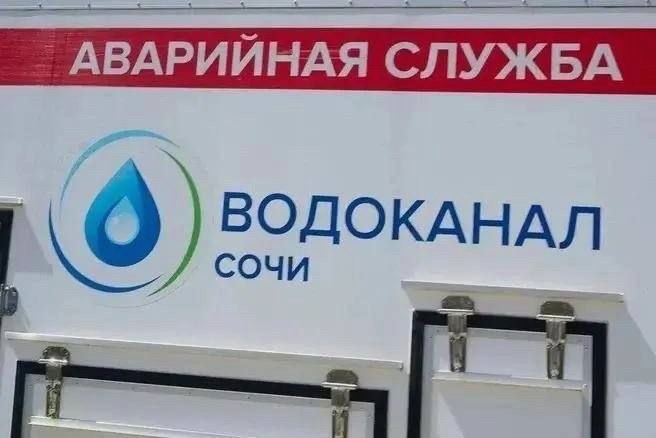 Задолженность жителей и предприятий Сочи перед «Водоканалом» почти 450 миллионов