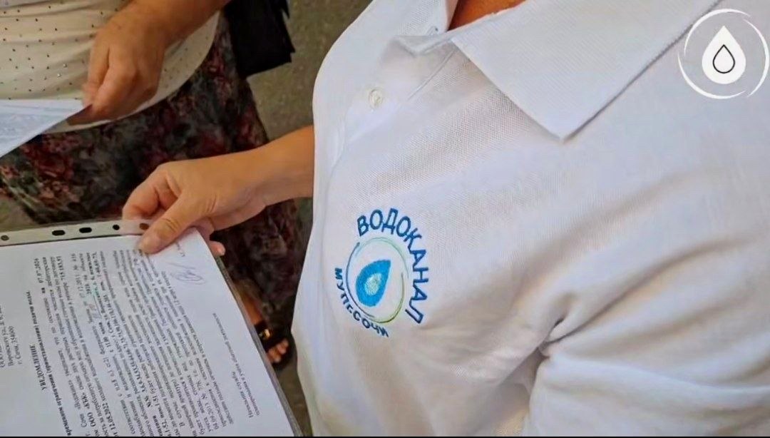 Рейды по взысканию долгов за воду продолжаются в Сочи
