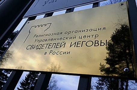 Изъятие недвижимости религиозной организации в Краснодарском крае