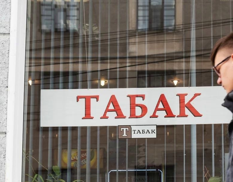 Расширение зон, где запрещена продажа табака, начнется в Сочи с 1 октября