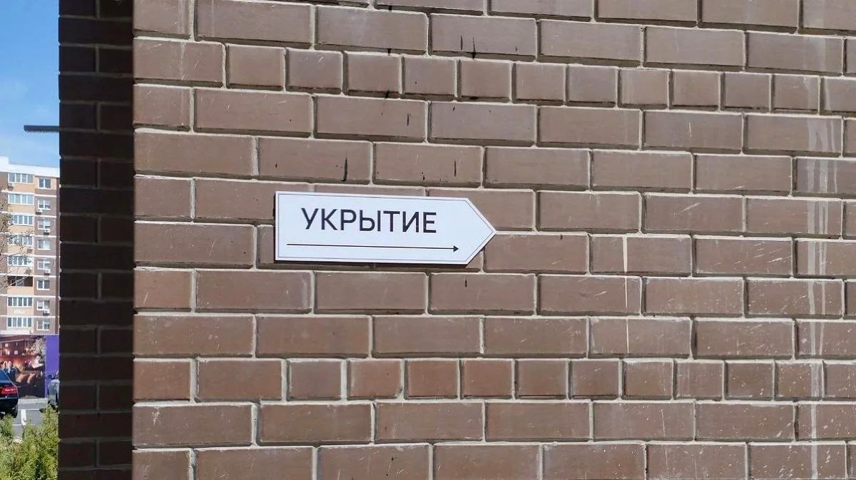 Цифровой сервис для поиска укрытий запущен в Краснодарском крае