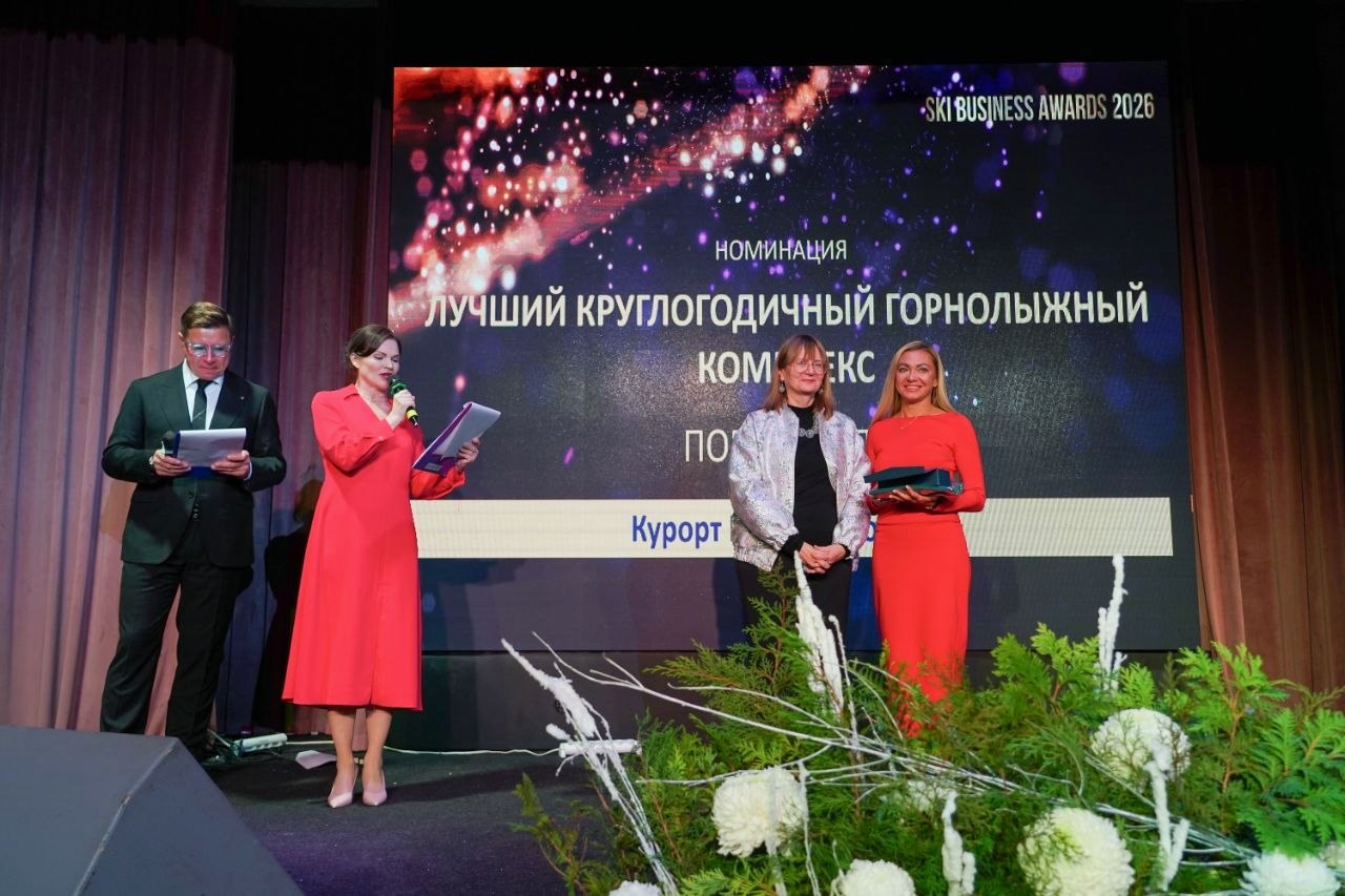 Красная Поляна признана лучшим всесезонным курортом России